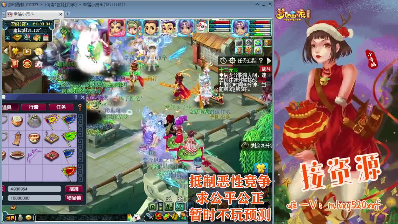 接仙玉积分❤接玲珑图大小图 第3段