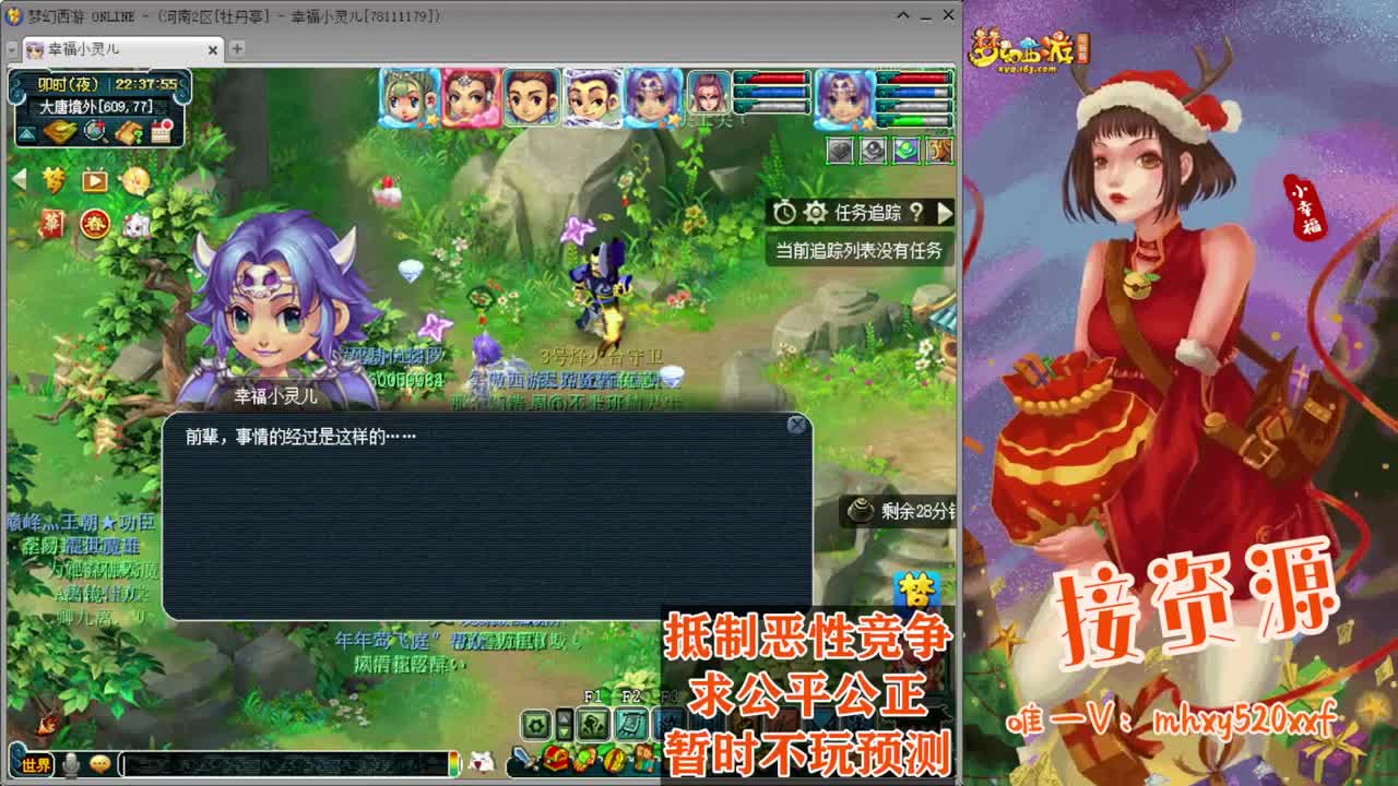 接仙玉积分❤接玲珑图大小图 第5段