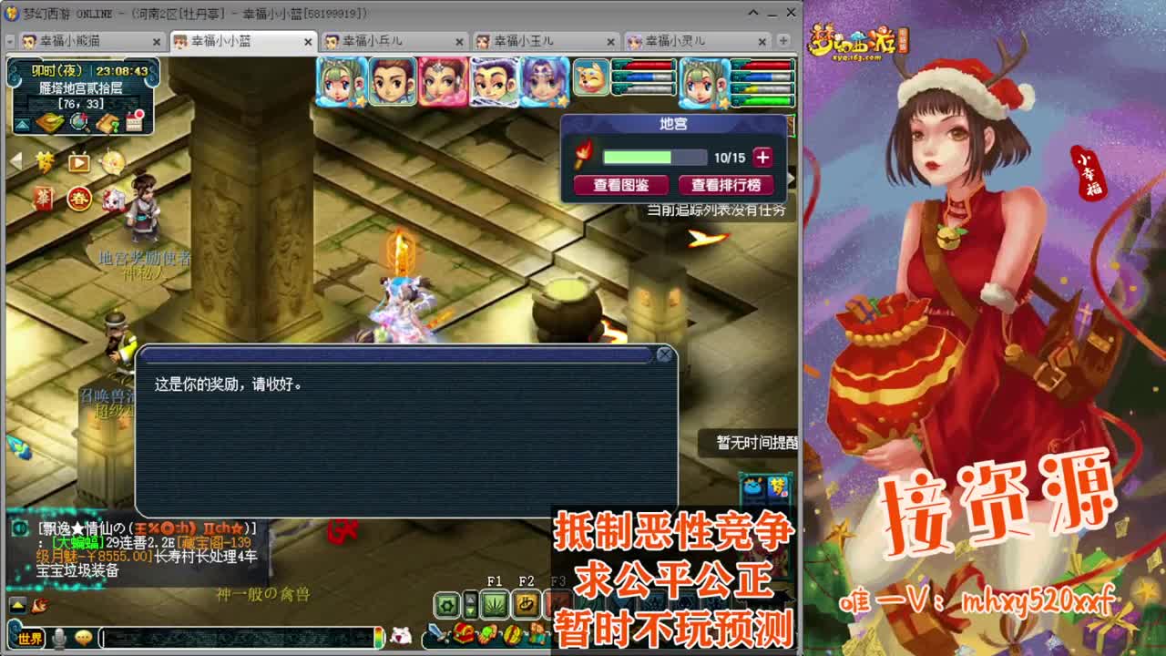 接仙玉积分❤接玲珑图大小图 第6段