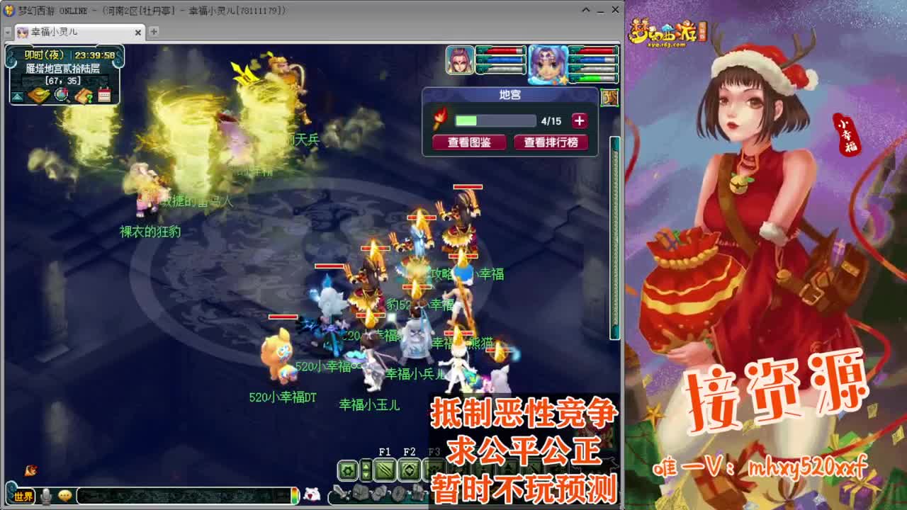 接仙玉积分❤接玲珑图大小图 第7段