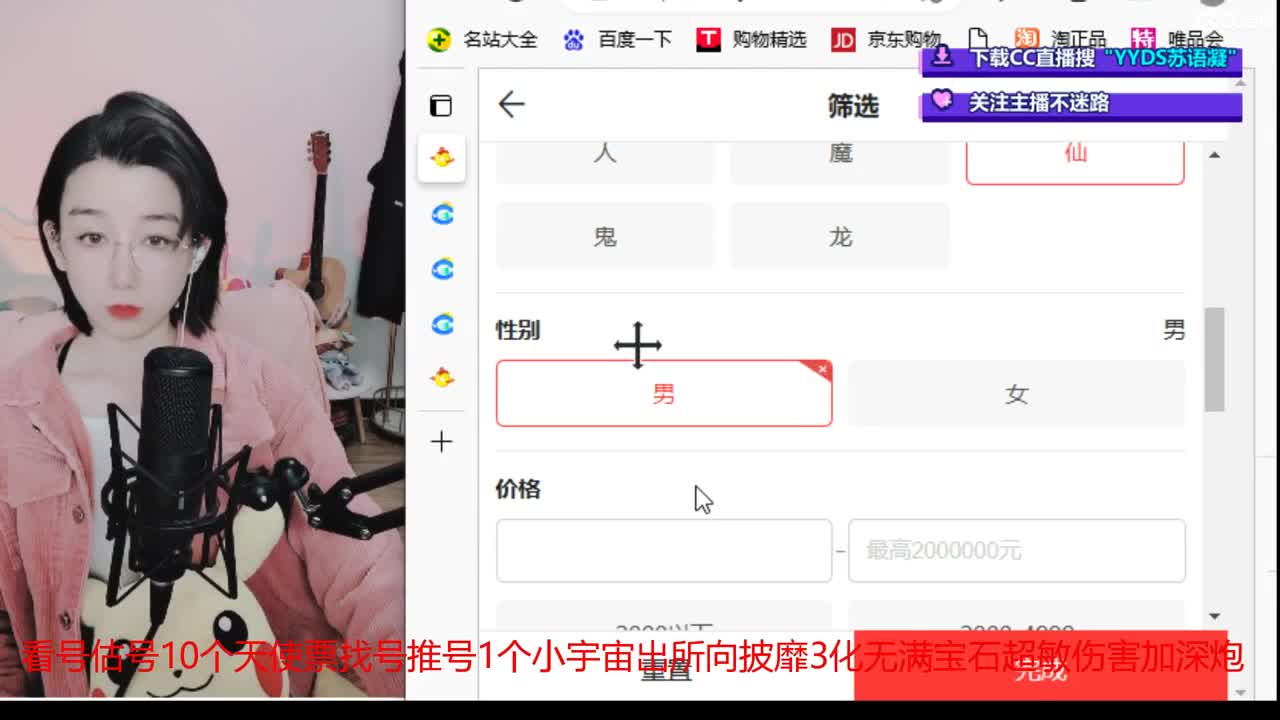 10个天使票接看号估号 第3段