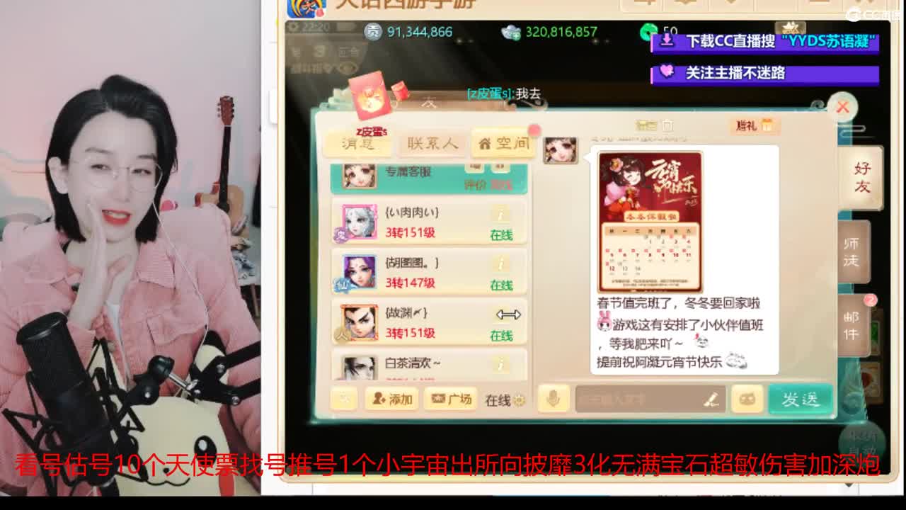 10个天使票接看号估号 第1段