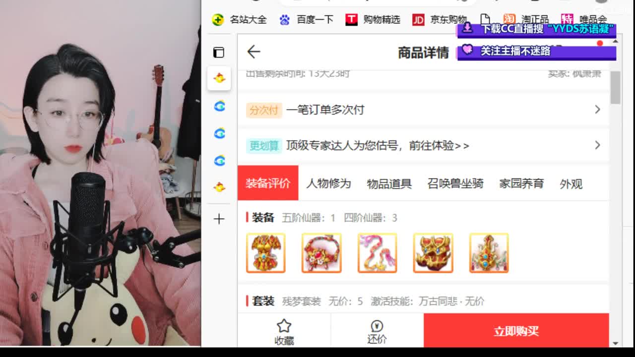 10个天使票接看号估号 第3段