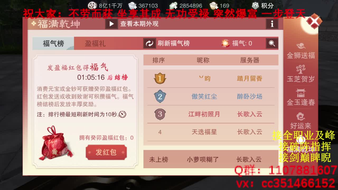 岁岁皆欢愉，万事尽可期 第17段