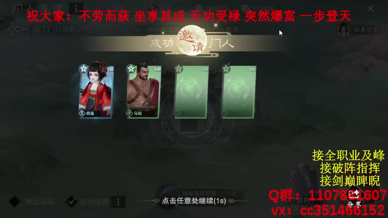岁岁皆欢愉，万事尽可期 第21段