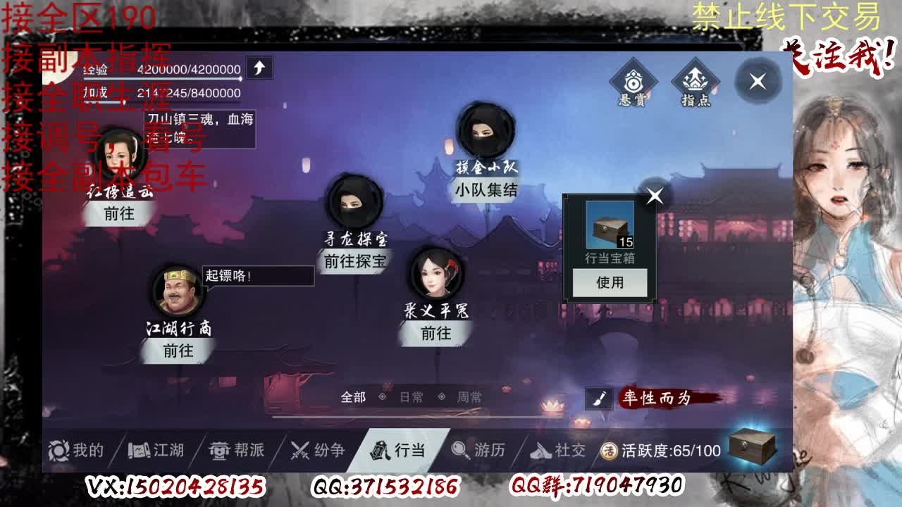 各区接190，效率快速 第5段