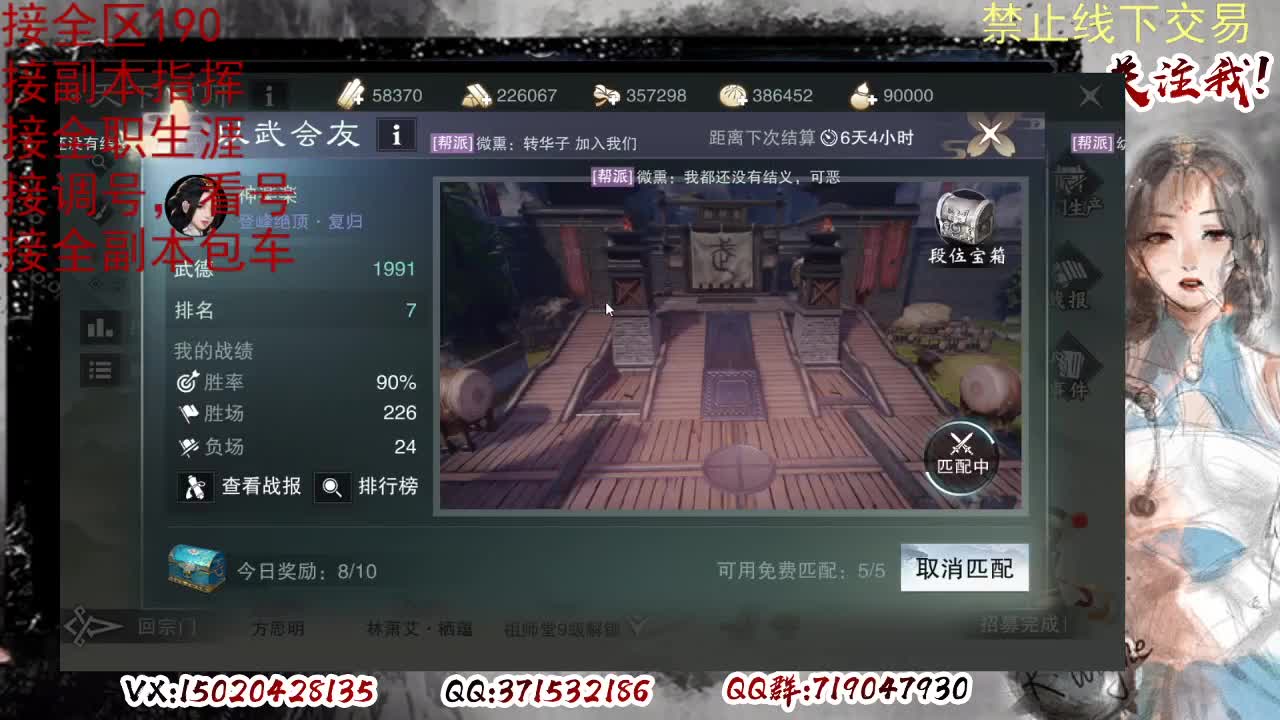 各区接190，效率快速 第6段