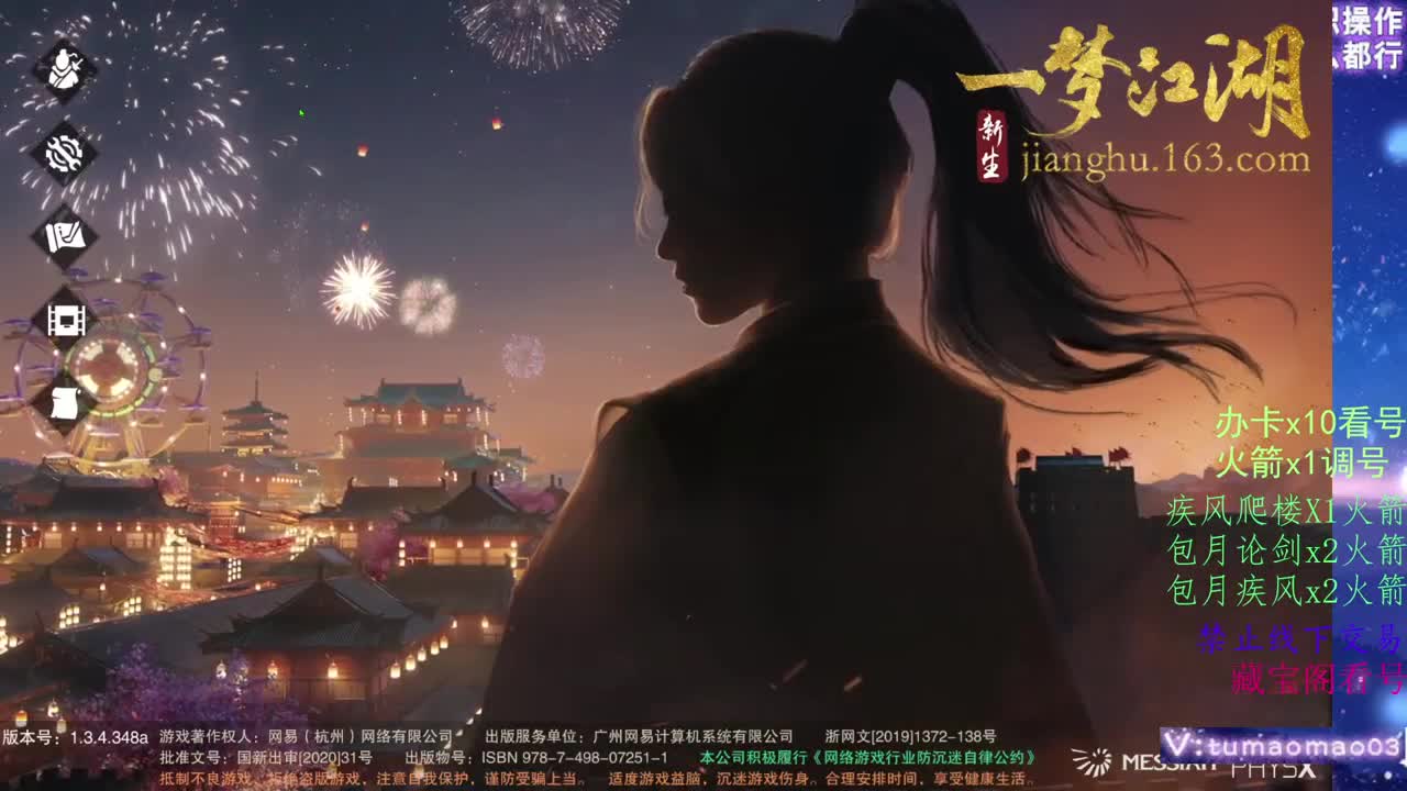 凛然少年气！ 第1段