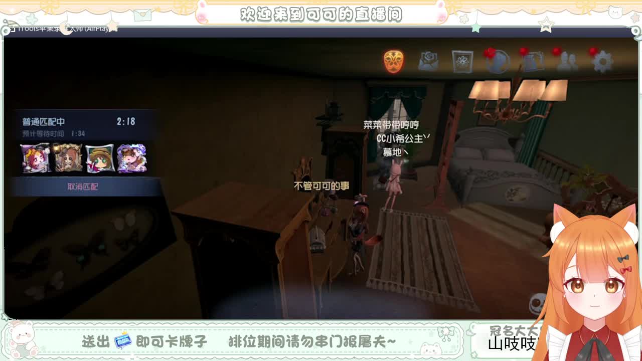 送分车队 第4段