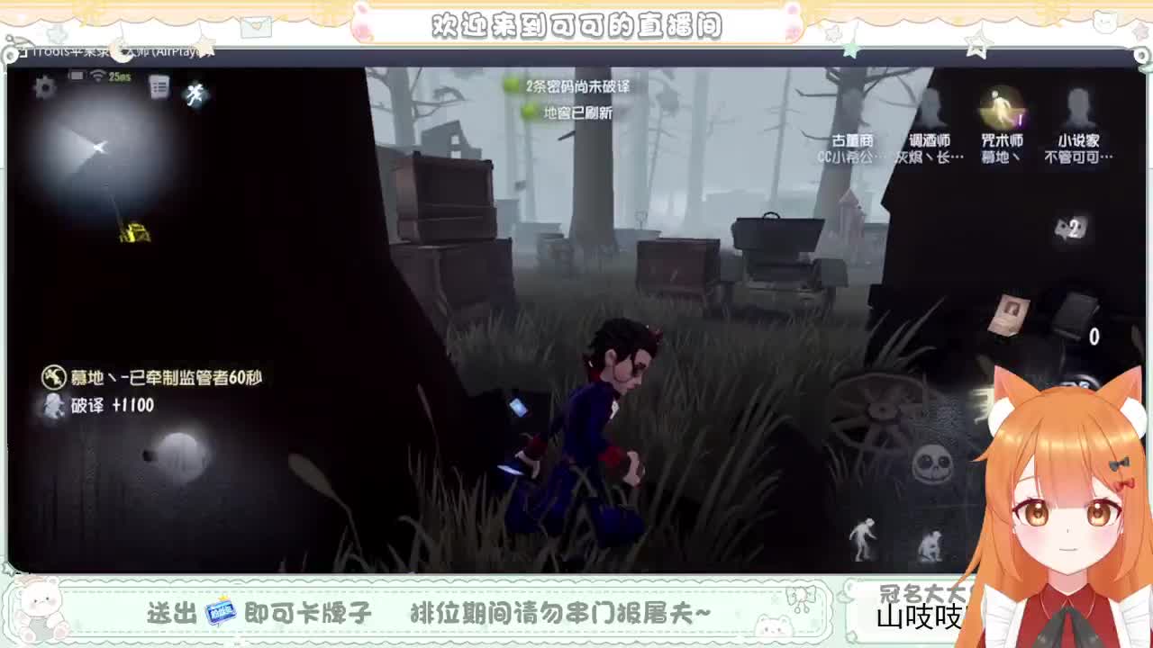 送分车队 第5段