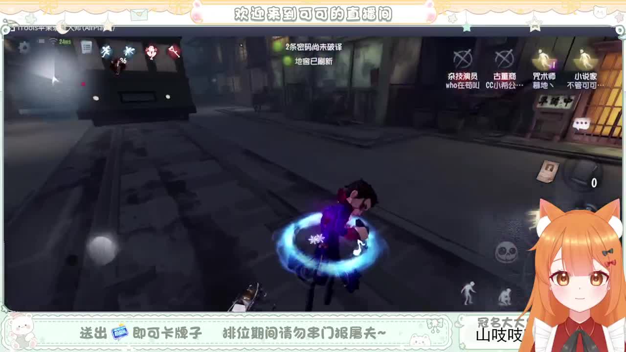 送分车队 第6段