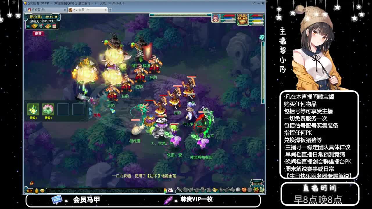 乃姐接PK指挥寻团队 第2段