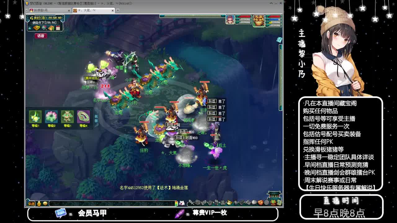 乃姐接PK指挥寻团队 第4段