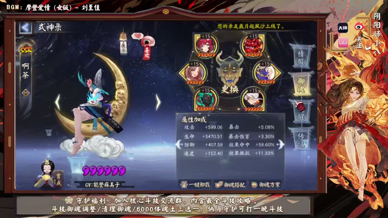 ban禅镜40星开冲！ 第1段