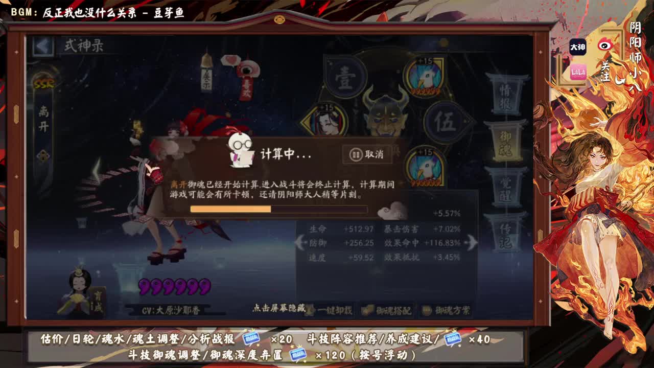 ban禅镜40星开冲！ 第2段