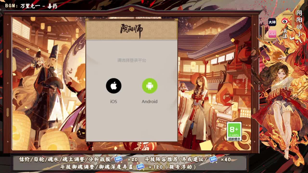ban禅镜40星开冲！ 第3段