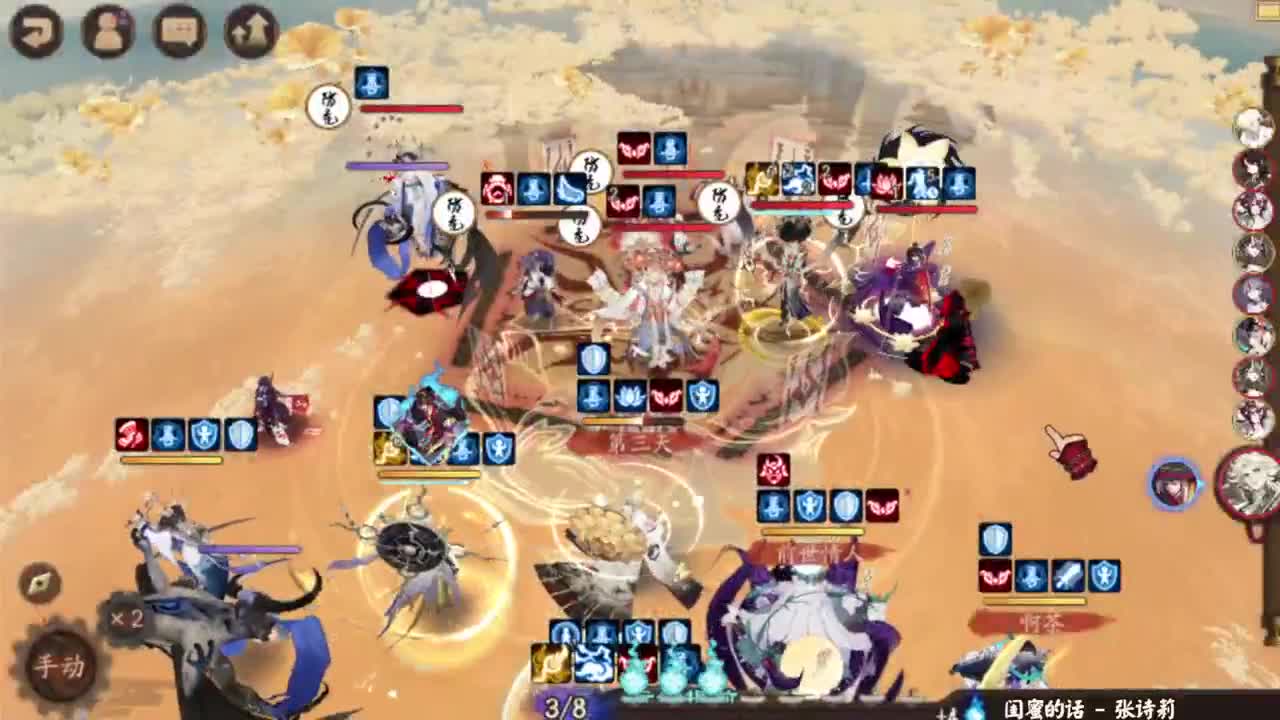 ban禅镜40星开冲！ 第4段