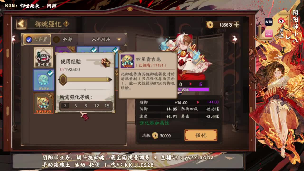 ban禅镜40星开冲！ 第9段