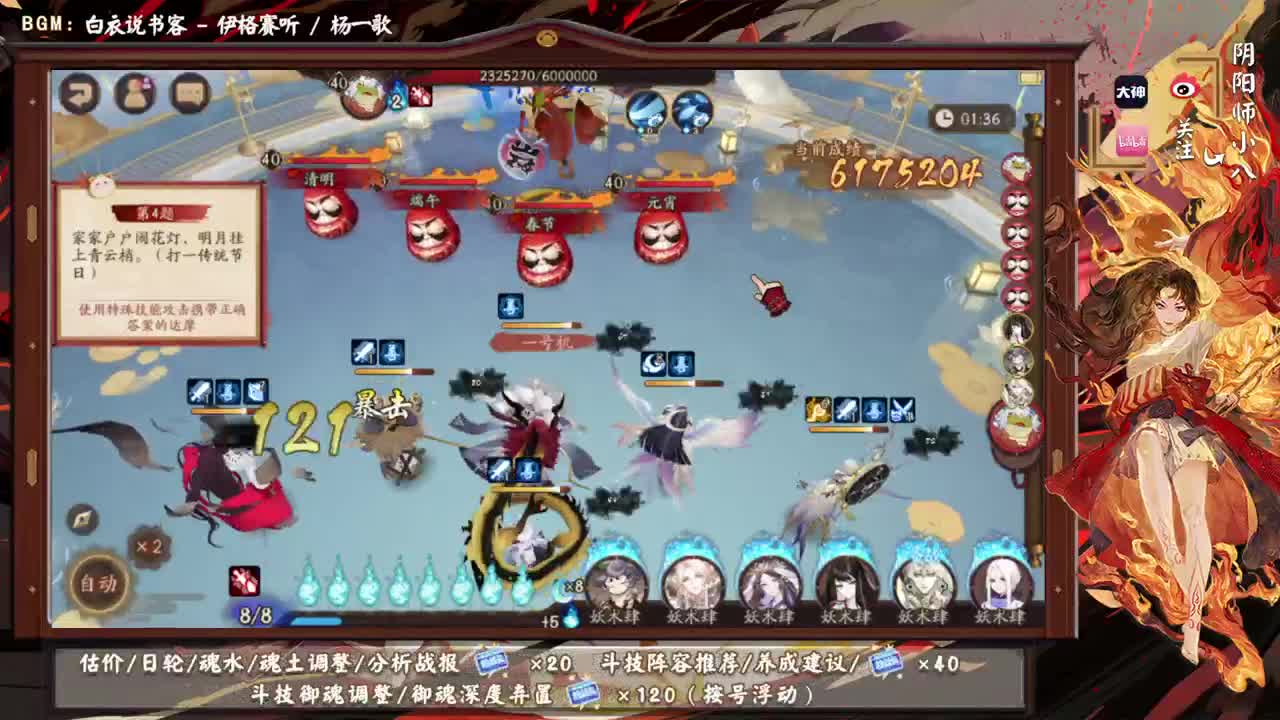 ban禅镜40星开冲！ 第10段