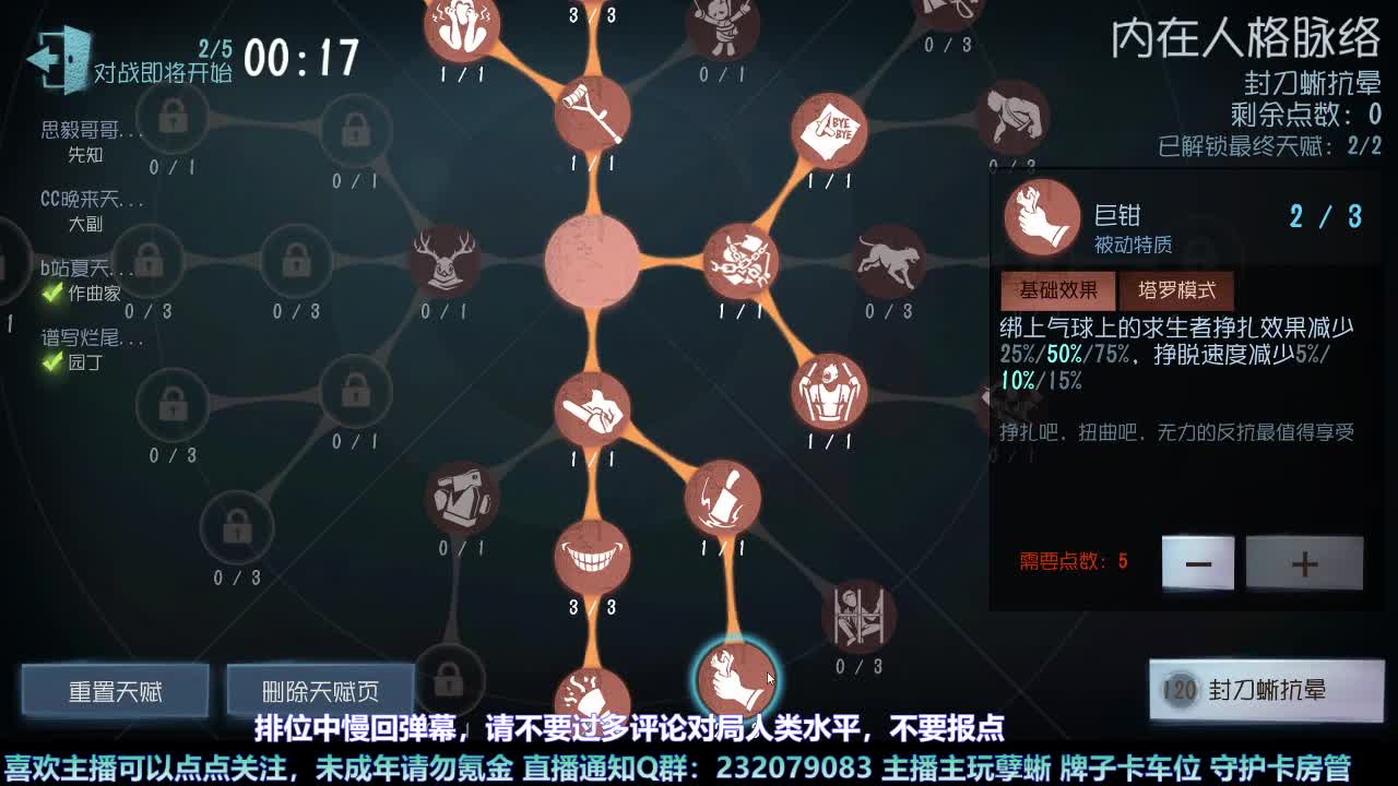 【白宵】又菜又爱玩的小孽蜥来喽 第5段