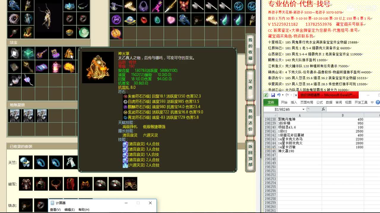 心猿-估价找号帮出号-养娃 第7段
