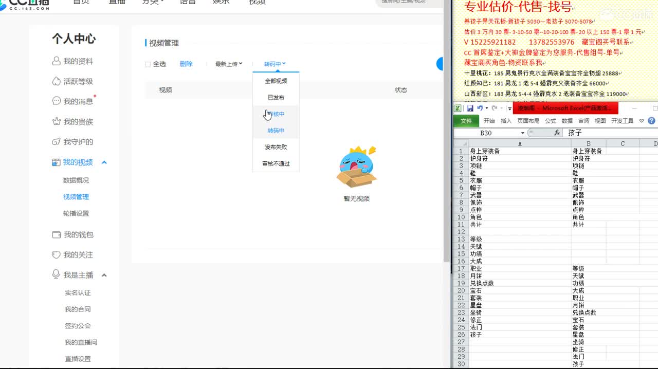 心猿-估价找号帮出号-养娃 第8段