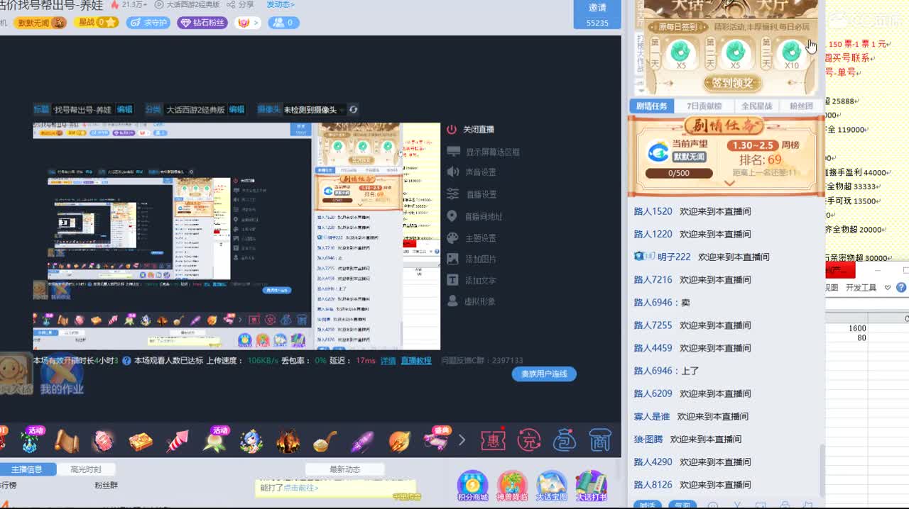 心猿-估价找号帮出号-养娃 第10段