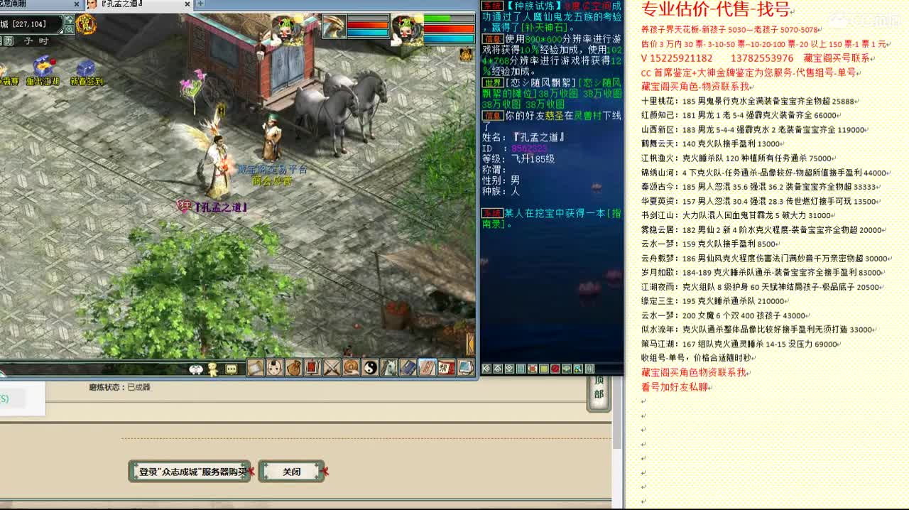 心猿-估价找号帮出号-养娃 第11段