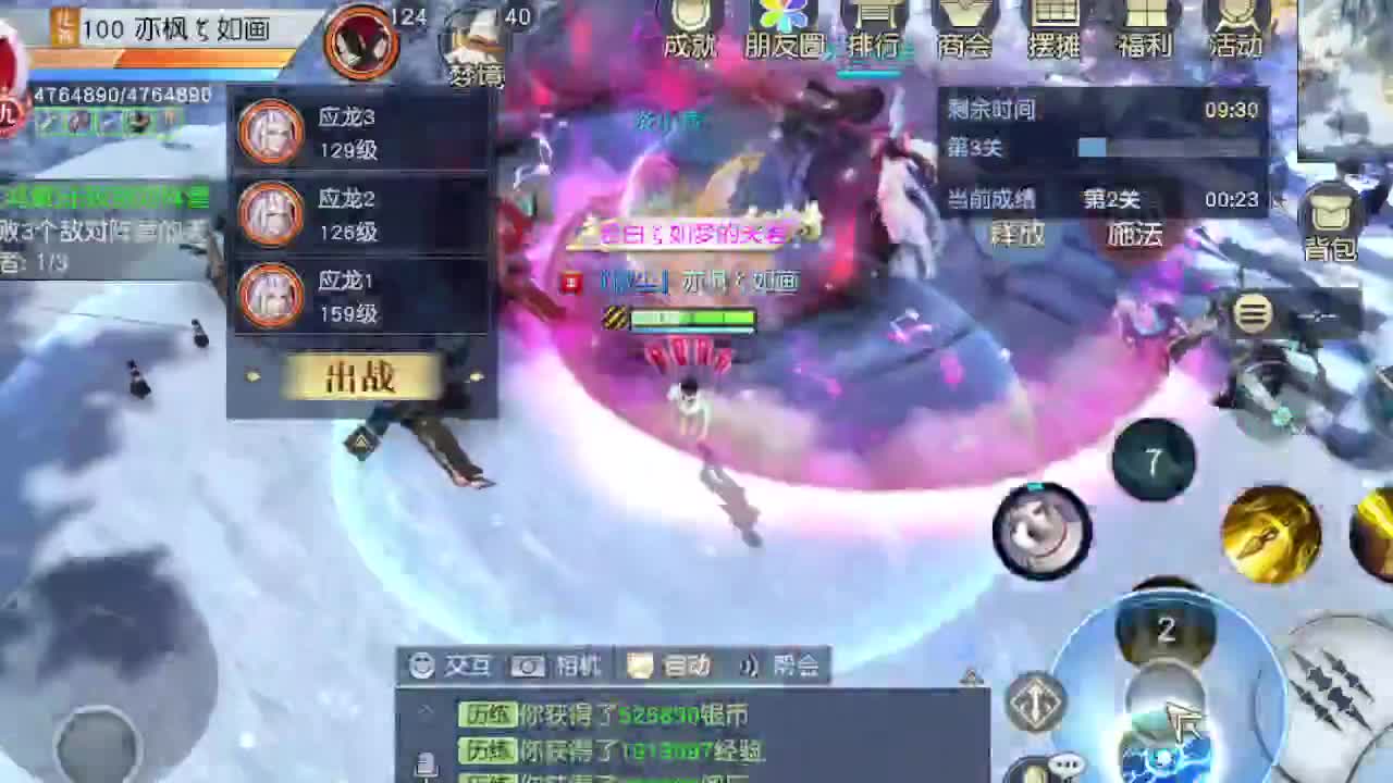 遇见最好的你们 第9段