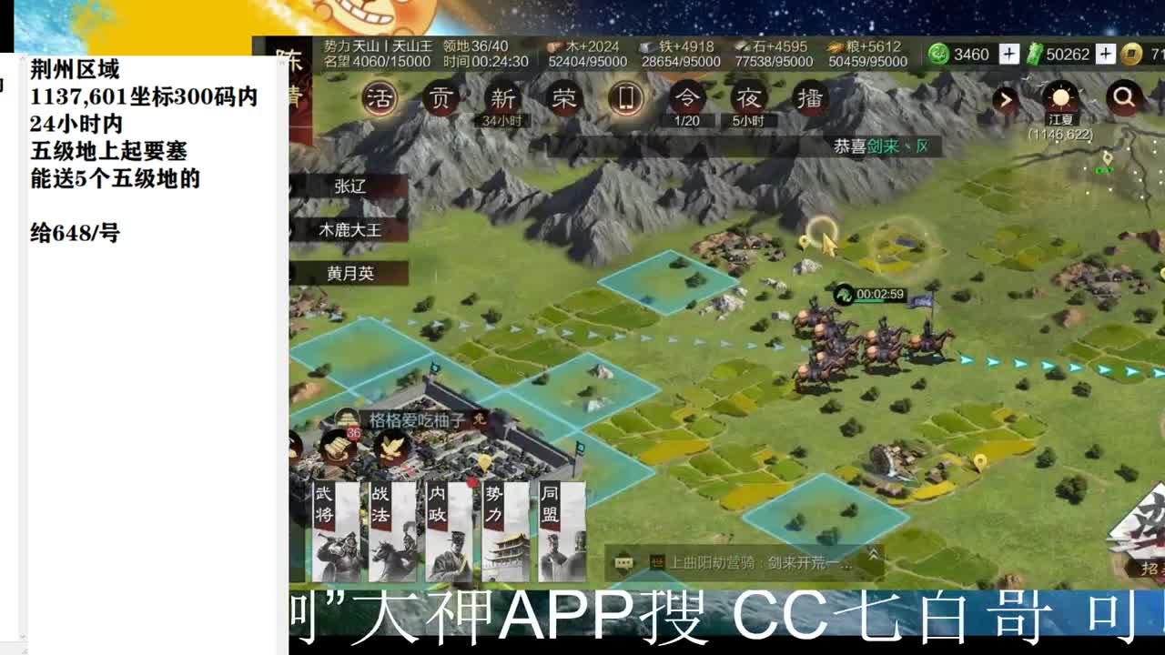 X2500  荆州648收五级地 第3段