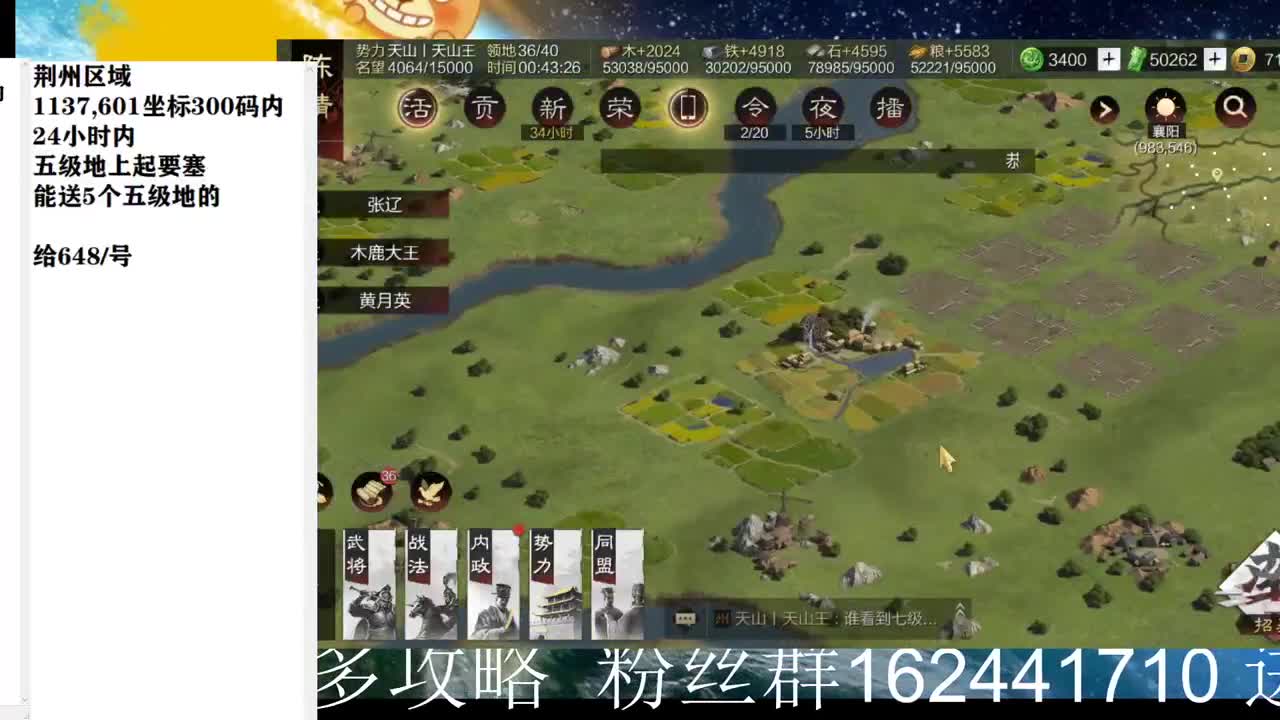 X2500  荆州648收五级地 第4段