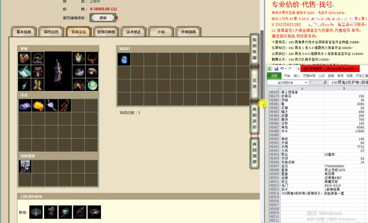万紫千红190男鬼18900