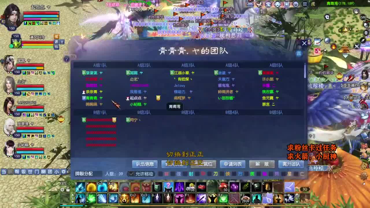 桃花源记 第2段