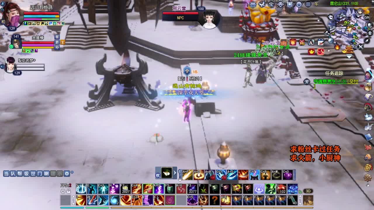 桃花源记 第10段