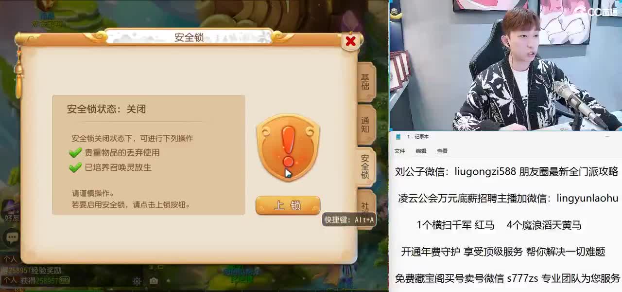 免费接所有资源 开通年费守护享顶级服务 第2段