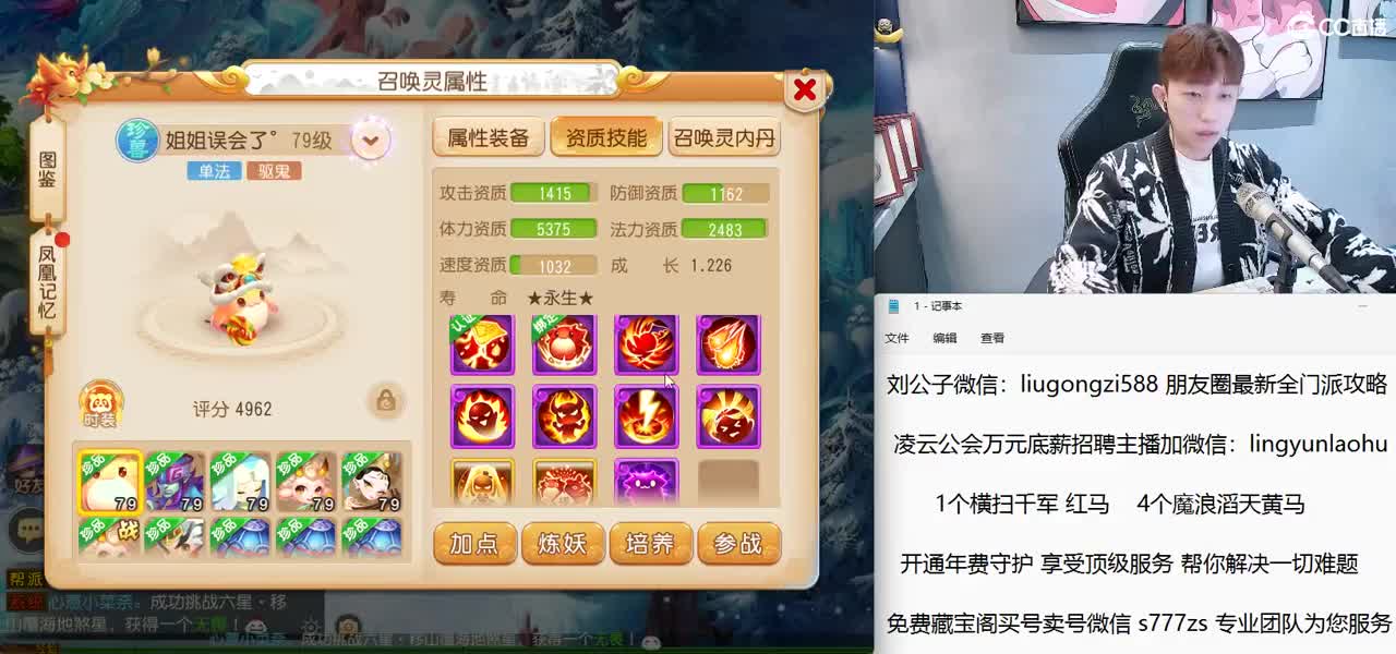 免费接所有资源 开通年费守护享顶级服务 第5段