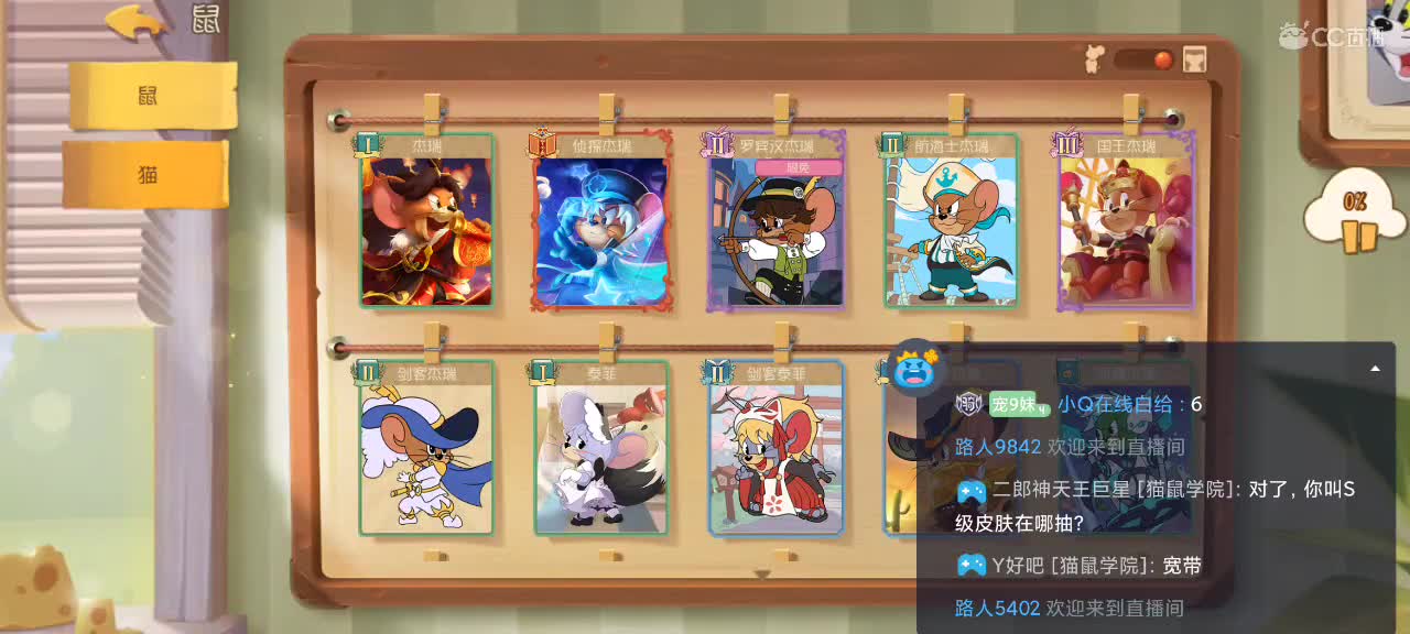 猫天梯——开学季 第2段