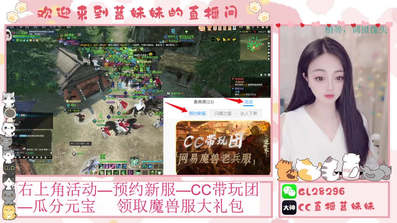 过年好！魔兽服庄园指导！抽30W元宝！ 第1段