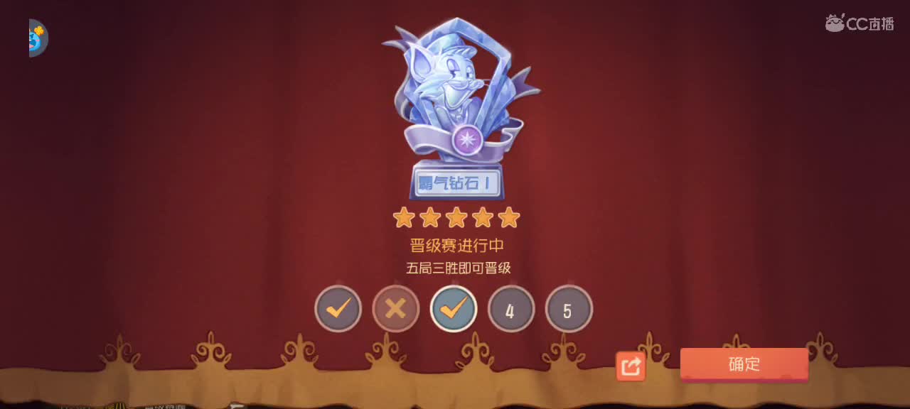 猫天梯——开学季 第4段