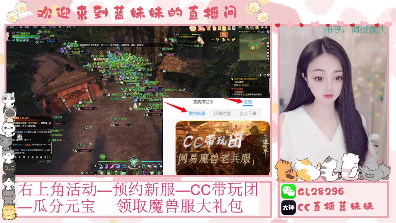 过年好！魔兽服庄园指导！抽30W元宝！ 第2段