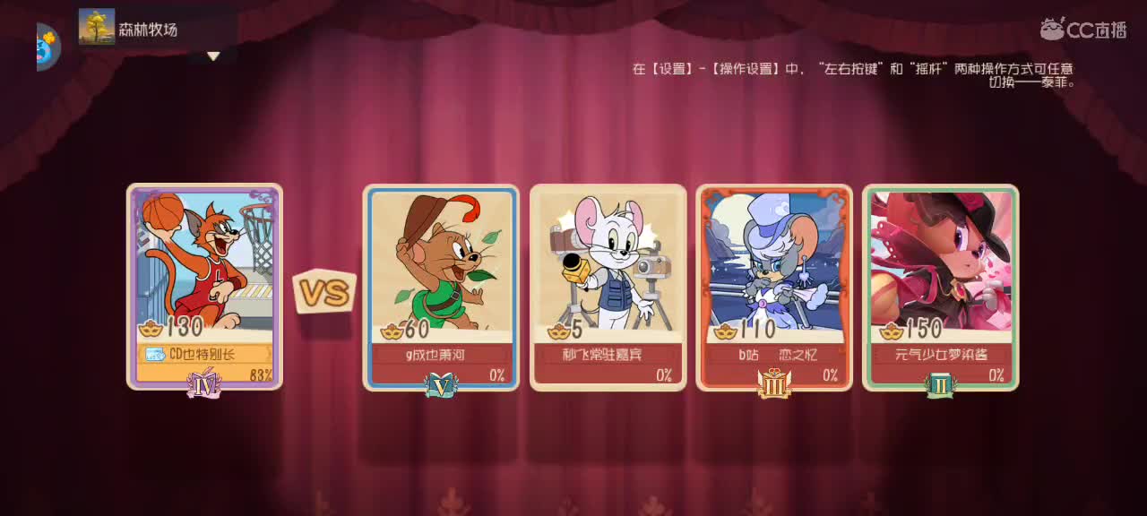 猫天梯——开学季 第5段