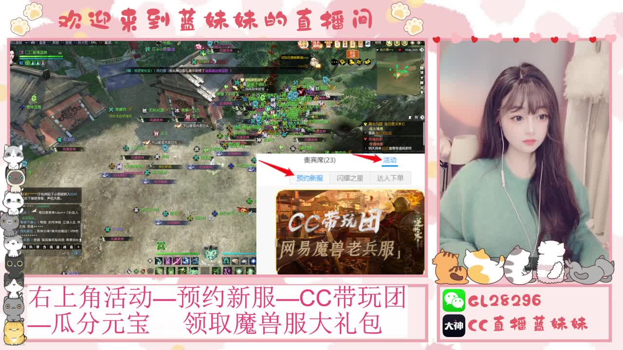 过年好！魔兽服庄园指导！抽30W元宝！ 第3段