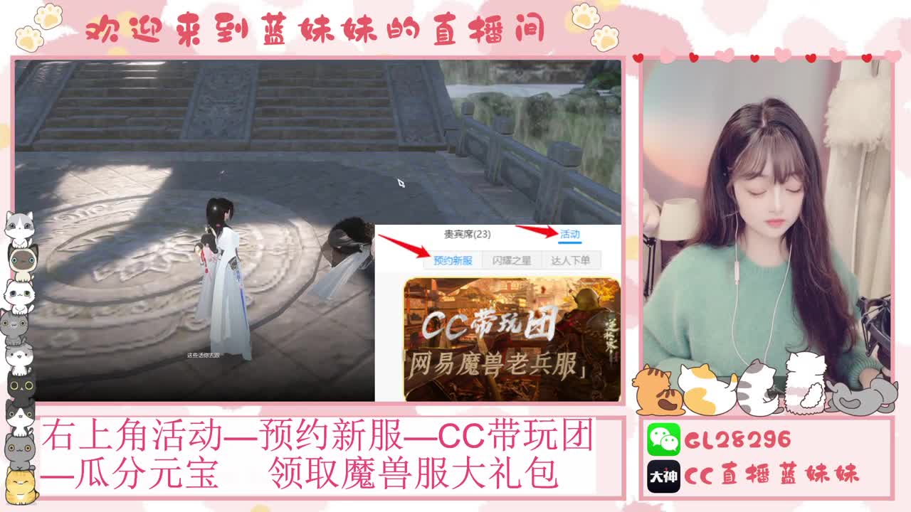 过年好！魔兽服庄园指导！抽30W元宝！ 第4段