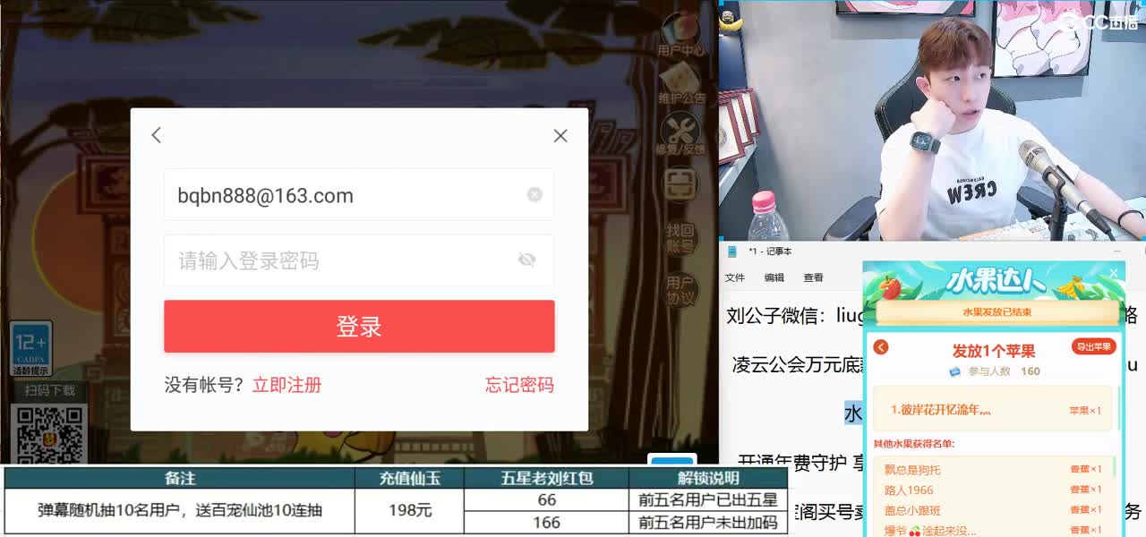 免费接所有资源 开通年费守护享顶级服务 第11段