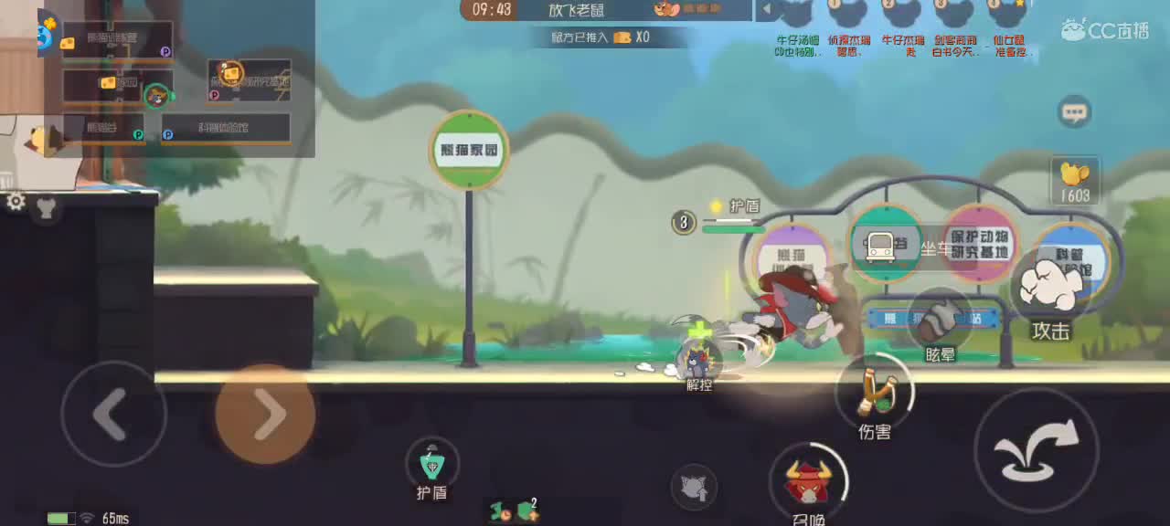 猫天梯——开学季 第7段