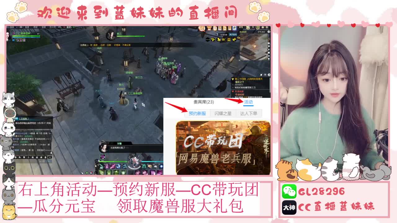 过年好！魔兽服庄园指导！抽30W元宝！ 第5段