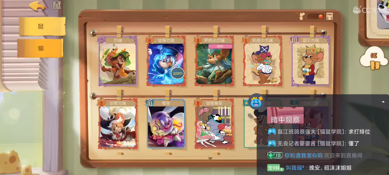 猫天梯——开学季 第8段