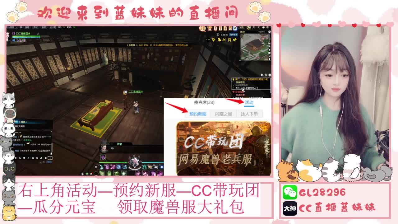 过年好！魔兽服庄园指导！抽30W元宝！ 第6段