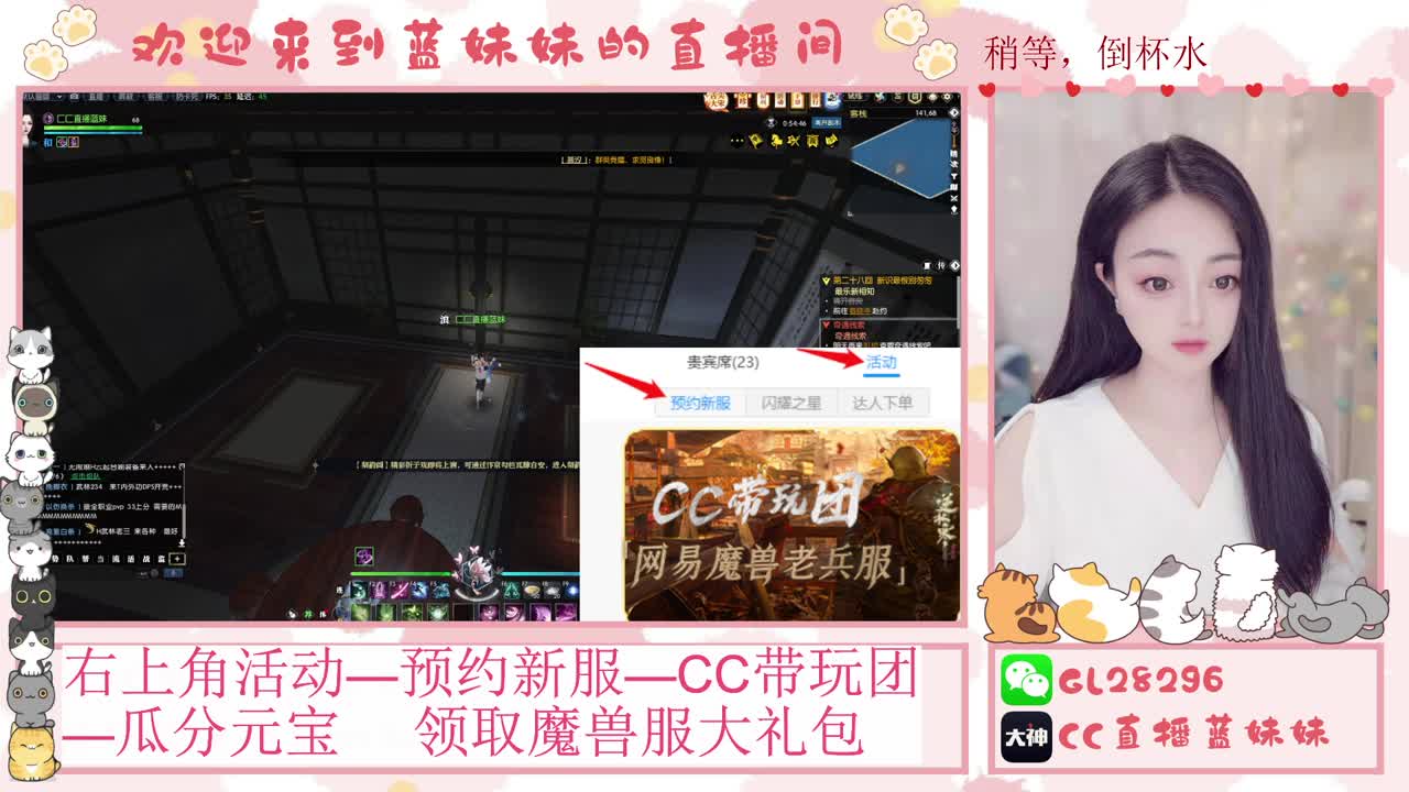 过年好！魔兽服庄园指导！抽30W元宝！ 第7段