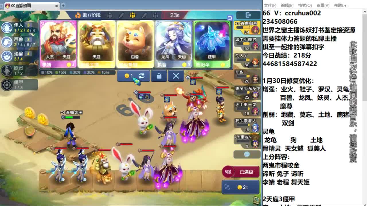 棋圣排位，欢迎撞车